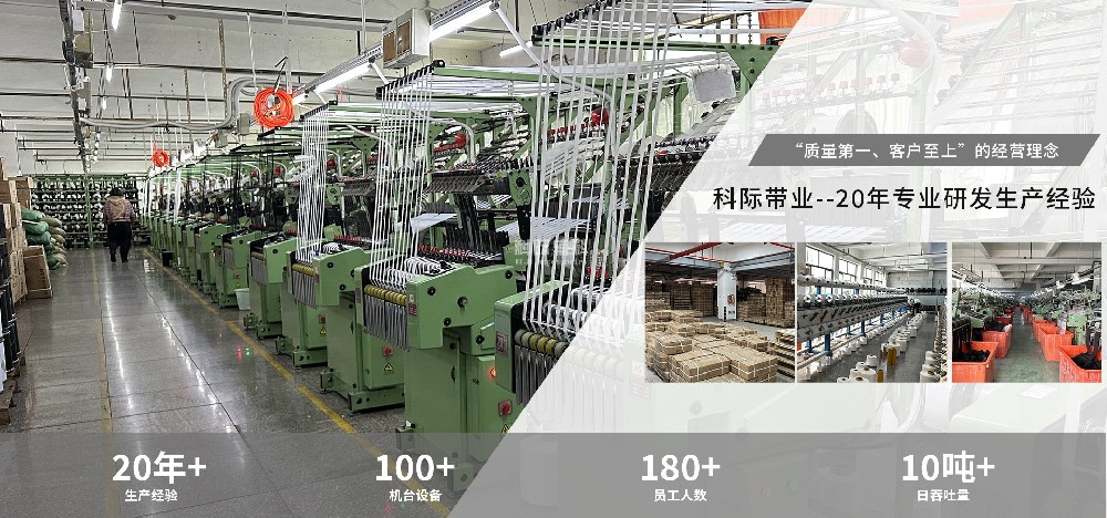 科际辅料工厂介绍